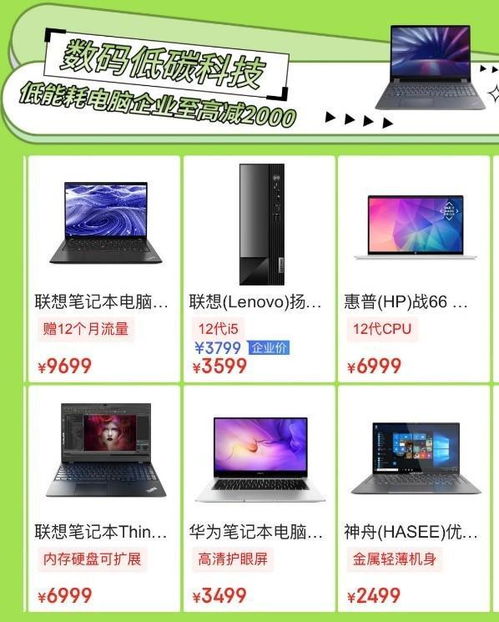 京東11.11企業(yè)月 以計算機網(wǎng)絡技術驅動高效采購，賦能數(shù)字化轉型