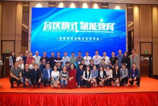 簡(jiǎn)繁教育戰(zhàn)略合伙新聞發(fā)布會(huì)在廈隆重舉行，以“合伙模式”賦能文化教育服務(wù)新生態(tài)