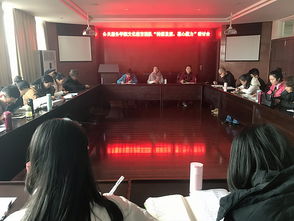 轉(zhuǎn)型發(fā)展，凝心聚力 公共服務(wù)學(xué)院文化教育團(tuán)隊(duì)召開專題研討會(huì)