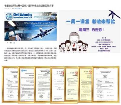 Donica Aviation Engineering Co., Ltd. 在衛(wèi)星通信領(lǐng)域的研究進(jìn)展與戰(zhàn)略布局